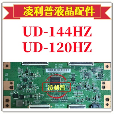 全新原装惠科 UD-144HZ UD-120HZ逻辑板PT550GT06-5 软排口