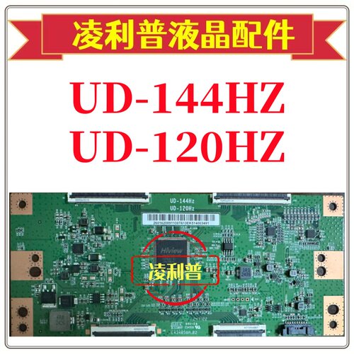 全新原装UD-120HZ UD-144HZ逻辑板 120HZ  4K 下压口 TCON板