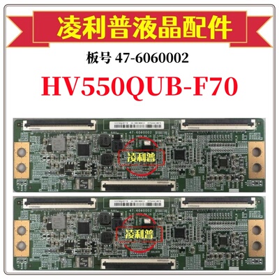全新原装 BOE 逻辑板 HV550QUBF70 47-6060002 软排口 注意看板号