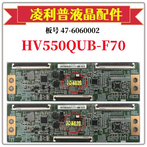 全新原装 BOE 逻辑板 HV550QUBF70 47-6060002 软排口 注意看板号