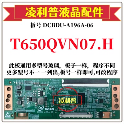全新升级板DCBDU-A196A-06逻辑板