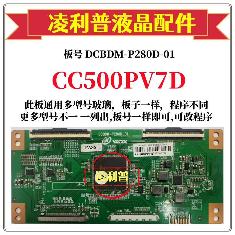 全新升级熊猫CC500PV7D逻辑板DCBDM-P280D-01 2K 4K板适用组装机
