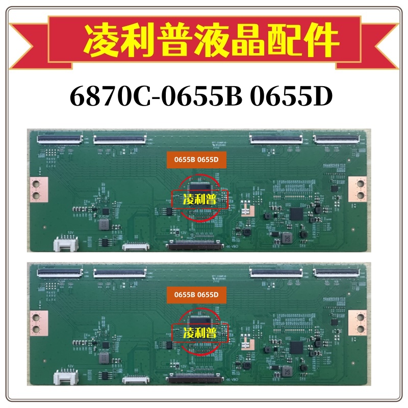 全新断YLG LC860EQN-FJA1 6870C-0655B 0655D  LC860EQY-FJA4