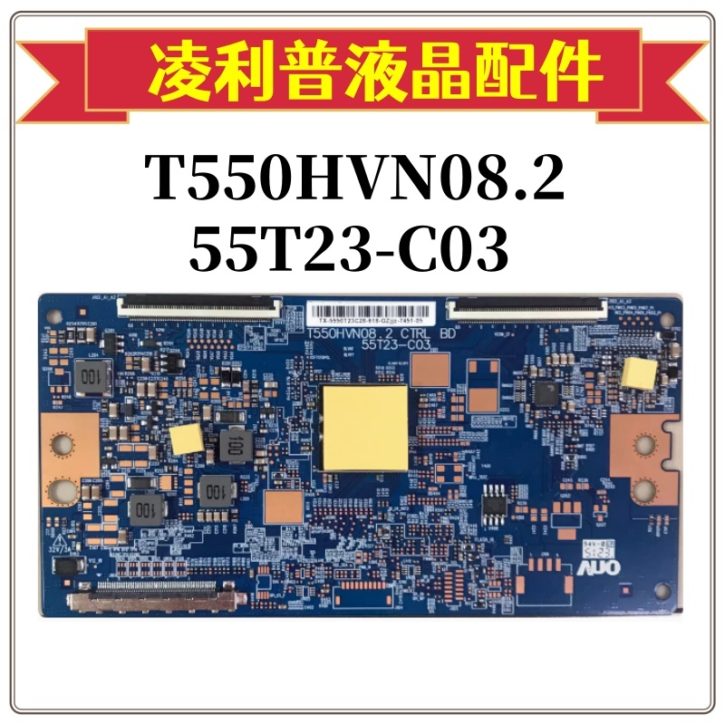 全新逻辑板T550HVN08.2LCD屏
