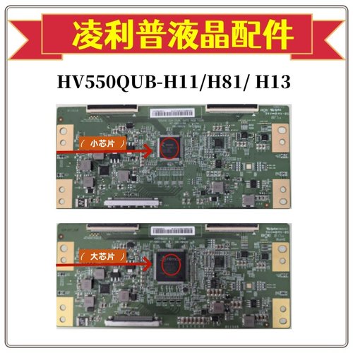 全新HV550QUB-H11 H81 H13 H80逻辑板47-6021180 47-6021148 4K2K