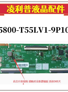 全新创维55V40 55M2 逻辑板 5800-T55LV1-9P10/00 LC550EQC-SMA4