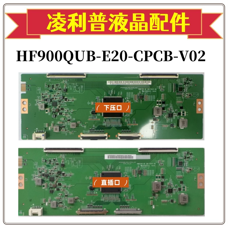 京东方BOE HF900QUB-E20-CPCB-V02 HF900QUBE20 120HZ逻辑板