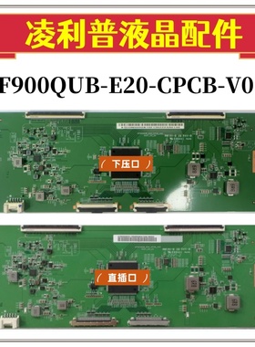 京东方BOE HF900QUB-E20-CPCB-V02 HF900QUBE20 120HZ逻辑板