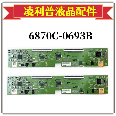 原装拆机6870C-0693B0918A逻辑板
