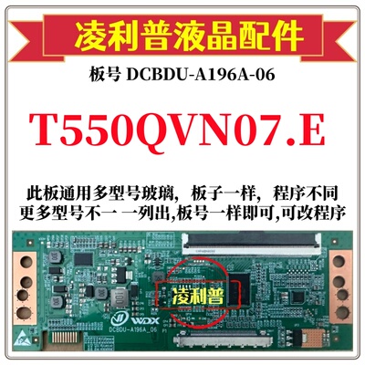 全新升级板DCBDU-A196A-06逻辑板