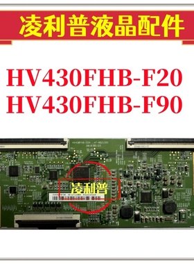 全新原装京东方HV430FHB-G0A HF430FHB-F20逻辑板47-6021331 软口