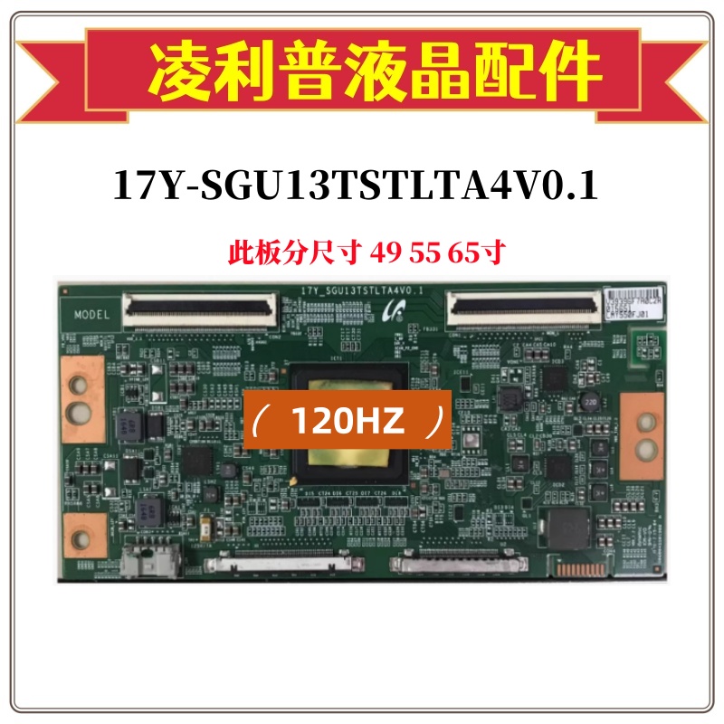 全新原装索尼KD-65X9000E/55X9300E 逻辑板 17Y-SGU13TSTLTA4V0.1