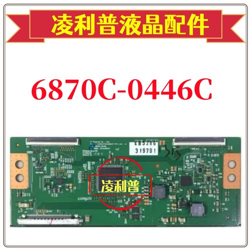 原装索尼KDL-55W800A逻辑板6870C-0446C KDL-42W800A KDL-47W800A