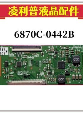 全新原装TH-32A400C创维 32E360E逻辑板32/37 ROW2.1 6870C-0442B