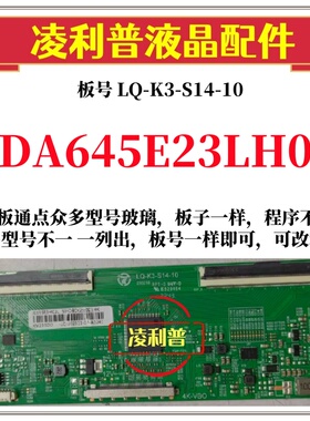 全新升级夏普DB745E94KH0逻辑板LQ-K3-S14-10 2K 4K板适用组装机