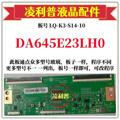 全新升级夏普DB745E94KH0逻辑板LQ-K3-S14-10 2K 4K板适用组装机