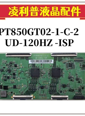 全新原装惠科PT850GT02-1-C-2 UD-120HZ-ISP逻辑板85寸原厂TCON板
