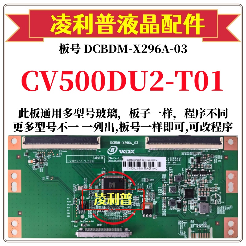全新升级彩虹CV500U2-T01逻辑板DCBDM-X296A-03 2K 4K 适用组装机