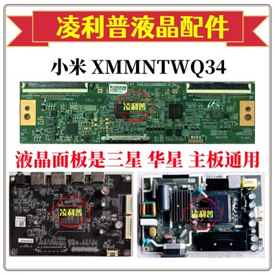 小米 XMMNTWQ34原装主板JRY-W9CUHD-BV1 电源板AY078D-1SF31