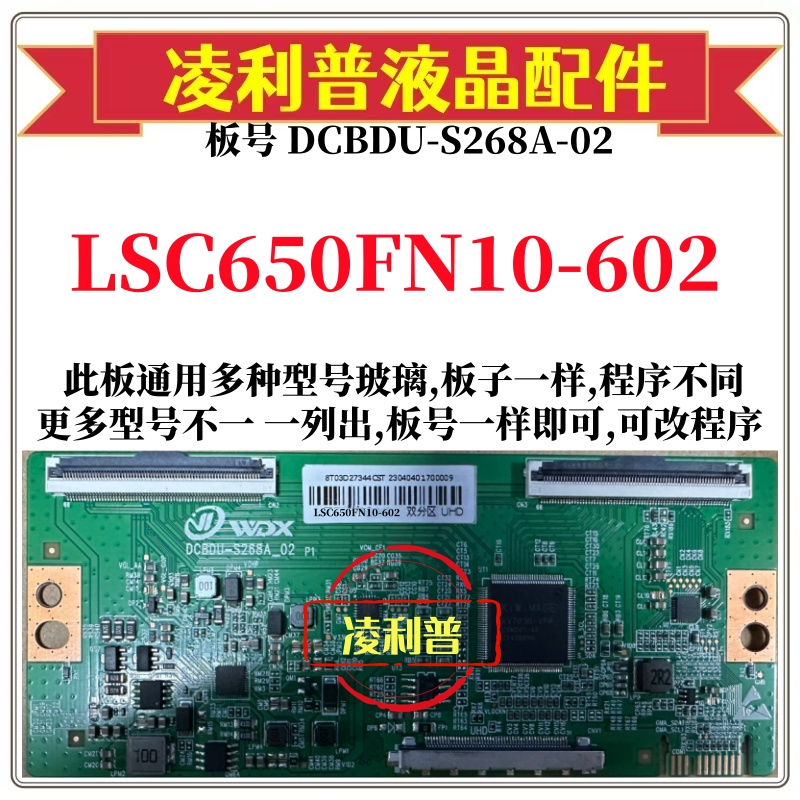 全新升级三星LSC650FN10-602逻辑板DCBDU-S268A-02 2K 4K组装机用