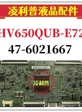 京东方逻辑板HV650QUBE72 47-6021667 4K HV650QUB-E70-V00 120HZ