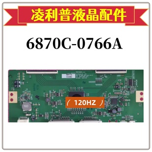 全新原装 V18 75UHD 120HZ 6870C-0766A（F/H）逻辑板 120HZ 4k