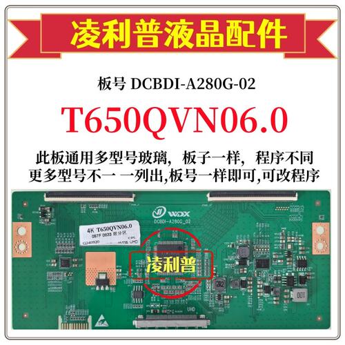 全新升级板T650QVN06.0逻辑板DCBDI-A280G-02  4K 2K板适用组装机