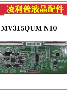 全新BOE 京东方MV315QUM-N10   V00  47-6021343逻辑板32寸原装