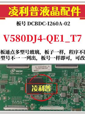 全新升级奇V580DJ4-QE1_T7美逻辑