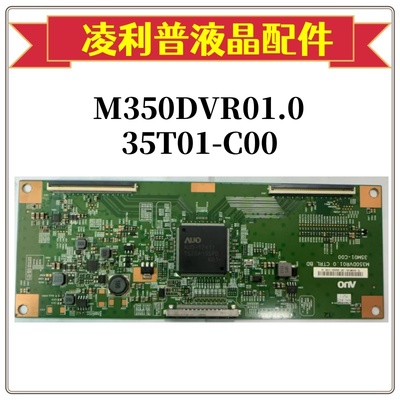 全新原装AOC AG352QCX 350LM00004逻辑板M350DVR01.0 35M01-C00