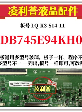 全新升级夏普DB745E94KH0逻辑板 LQ-K3-S14-11 4K 2K板适用组装机