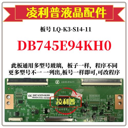 全新升级夏普DB745E94KH0逻辑板 LQ-K3-S14-11 4K 2K板适用组装机 - 封面