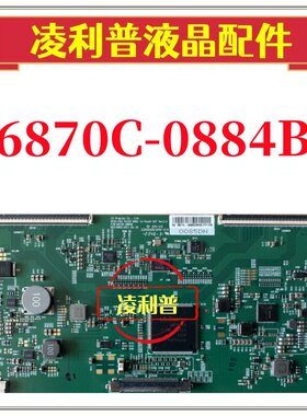 全新原装 LD550EQQ-SNN1 逻辑板 43/55 60HZ 6870C-0884B 4K TCOn