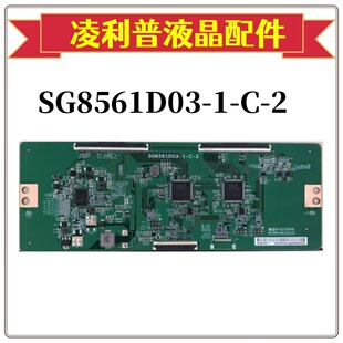 全新原装 华星 SG8561D03-1-C-2 逻辑板 SG8561D03-1 4K 86寸软口