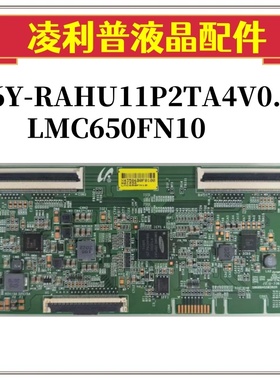 全新三星原装16/18Y-RAHU11P2TA4V0.0逻辑板LMC650FN10原厂TCON板