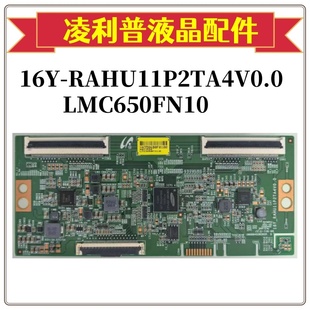 RAHU11P2TA4V0.0逻辑板LMC650FN10原厂TCON板 18Y 全新三星原装