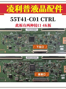 全新原装AU T750QVN04.6逻辑板55T41 C01 CTRL 4K板 软口 直插口