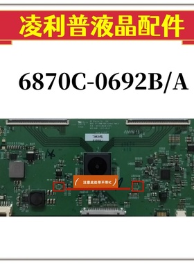 LG V17 75UHD 60HZ 逻辑板 6870C-0692A/B 4K板 注意此板有两种