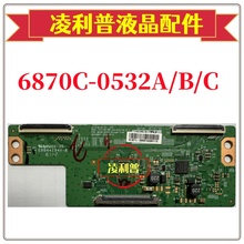 全新原装LG逻辑板6870C-0532A 6870C-0532B 6870C-0532C 43/49/55