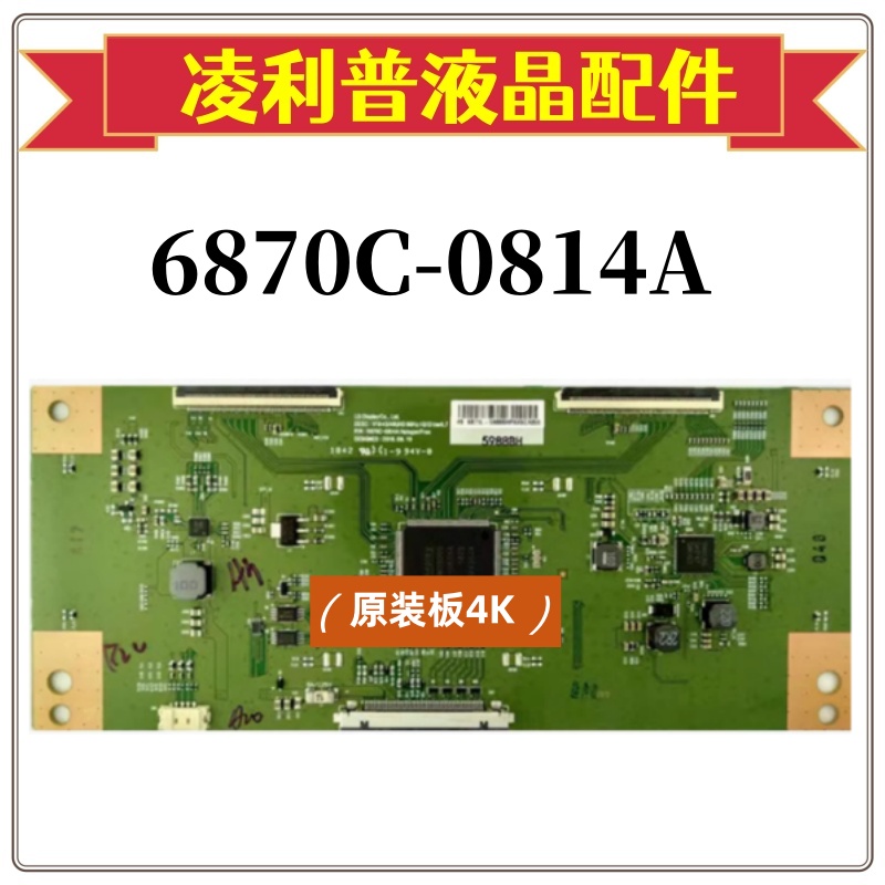 原装 逻辑板 LG V19 43/49UHD 60Hz 1G1D Ver0.7 6870C-0814A