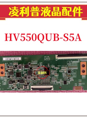 全新原装HV550QUB-S5A 逻辑板 47-6021363原厂4K 55寸TCON板 软口