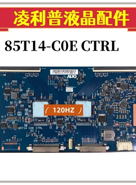 AUO友达 85T14 COE CTRL 逻辑板原装85寸 4K120HZ 原厂 TCON板