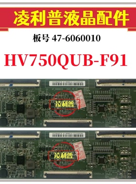 全新原装HV750QUB-F91逻辑板47-6060010  原厂4K TOCN板 软口