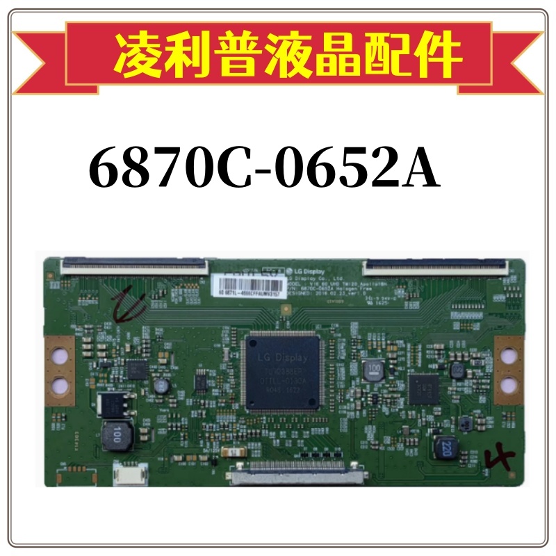 60G765G7逻辑板6870C