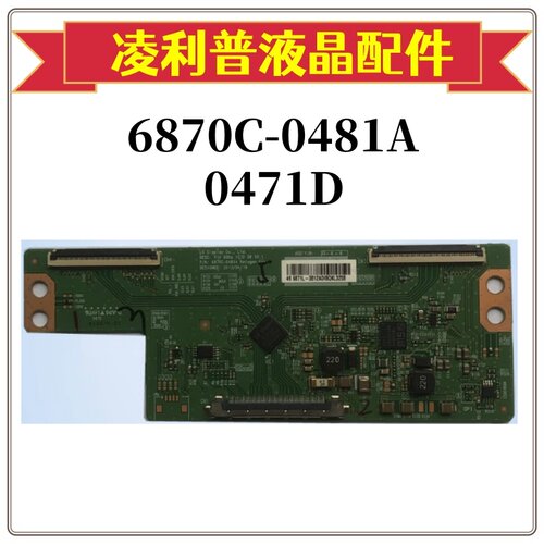 49E360E逻辑板6870C-0481A