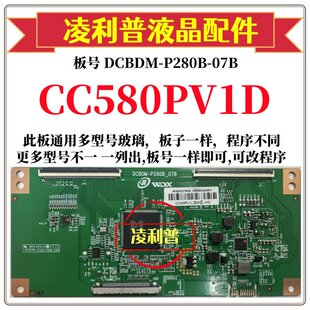 全新升级熊猫CC580PV1D逻辑板DCBDM-P280B-07B 2K 4K板适用组装机