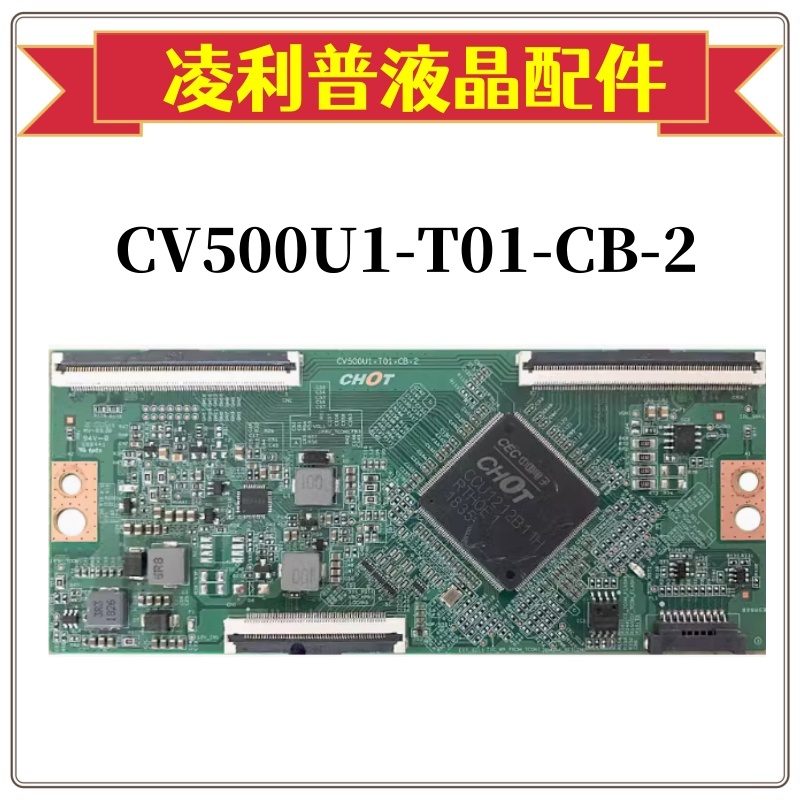 全新CV500U1-T01-CB-2逻辑板50寸原厂4KTCON板软排口