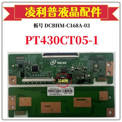 全新升级惠科PT430CT05-1逻辑板DCBHM-C168A-03 2K板 适用组装机