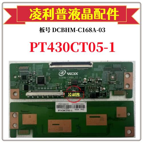 全新升级惠科PT430CT05-1逻辑板DCBHM-C168A-03 2K板 适用组装机