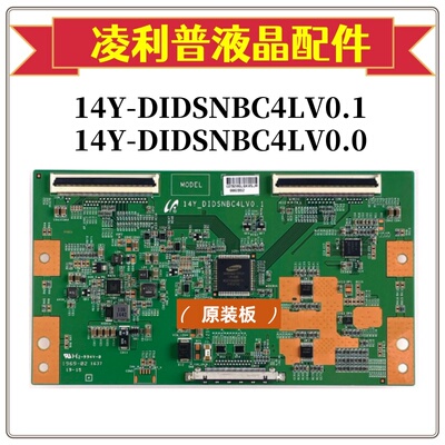 液晶彩电50寸杂牌机贴牌机